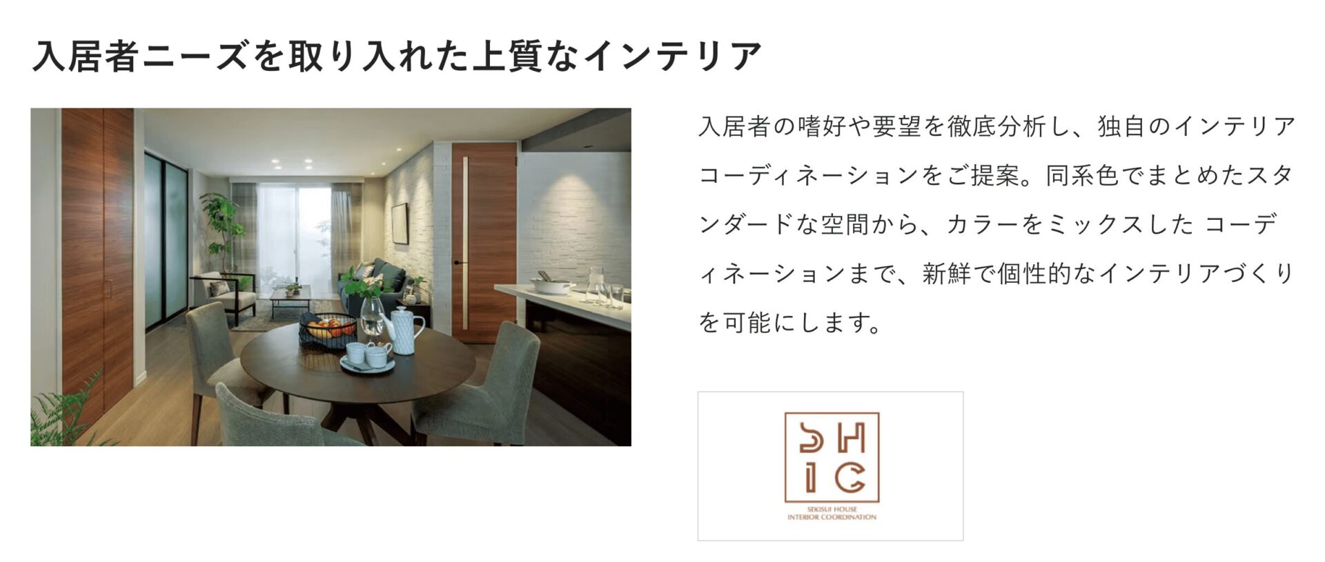 積水ハウスの画像2