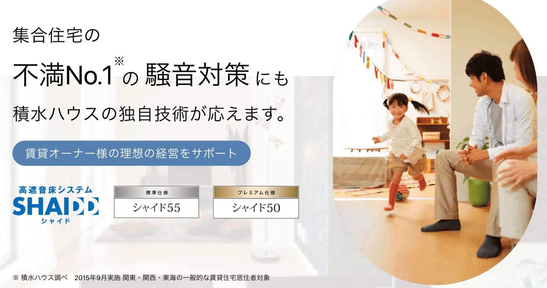 積水ハウスの画像3