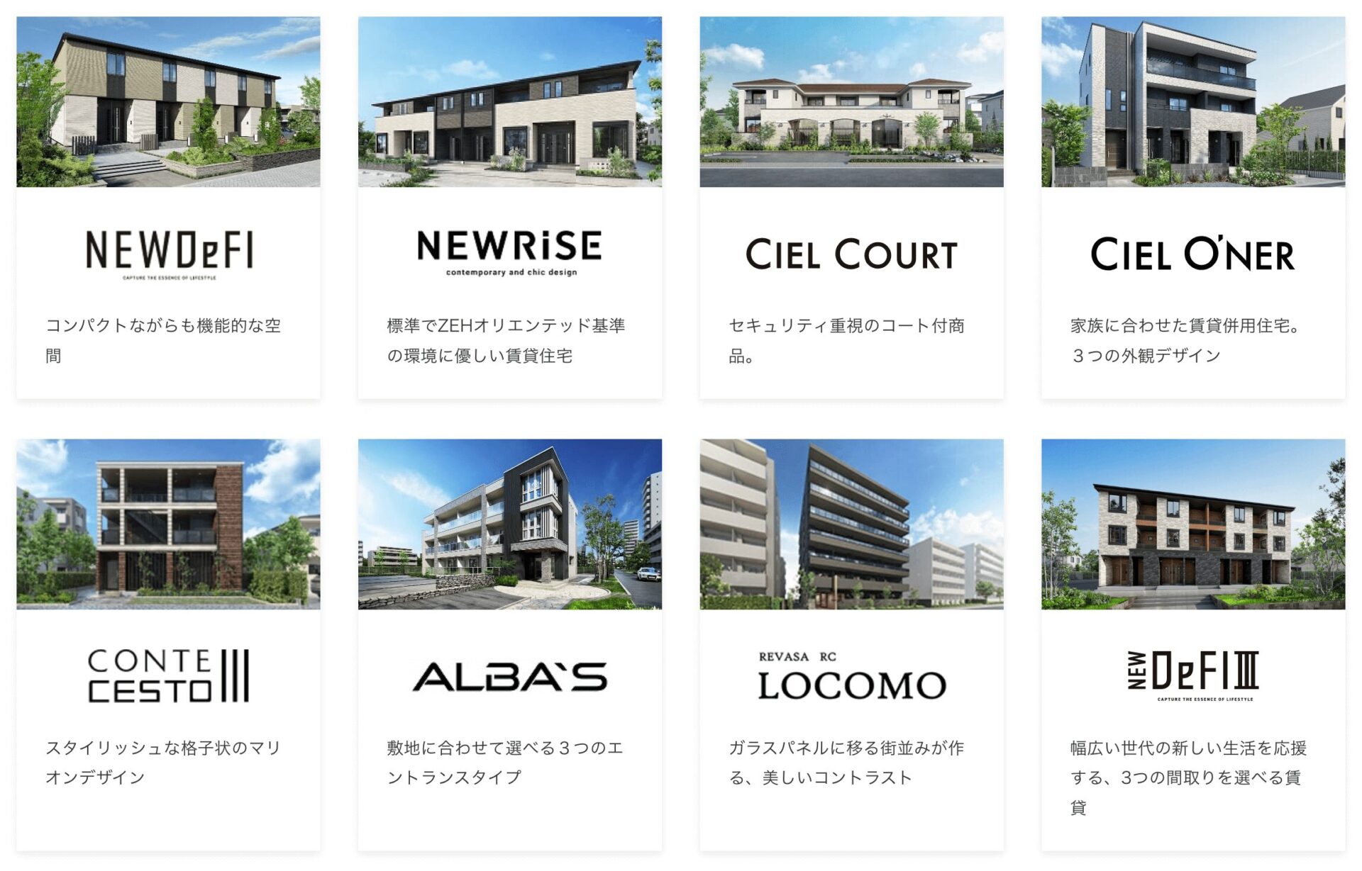 大東建託の画像3