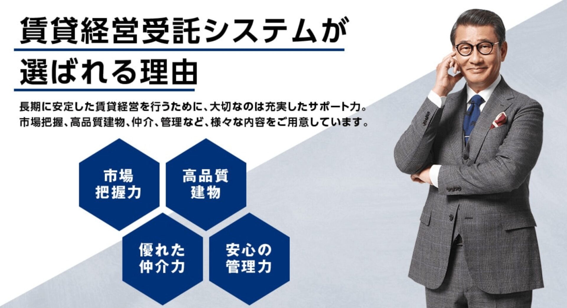 大東建託の画像4