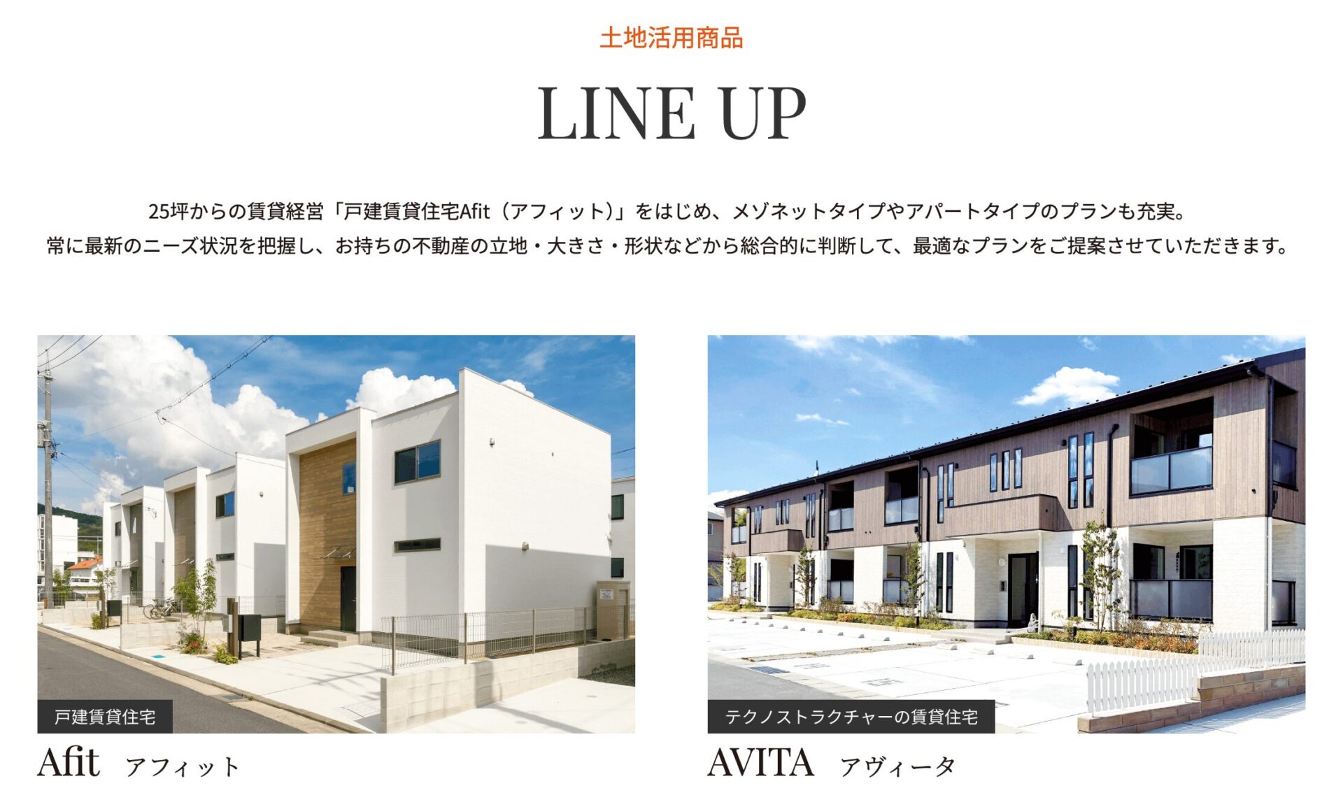 日興トラスト（日興ホームグループ）の画像2