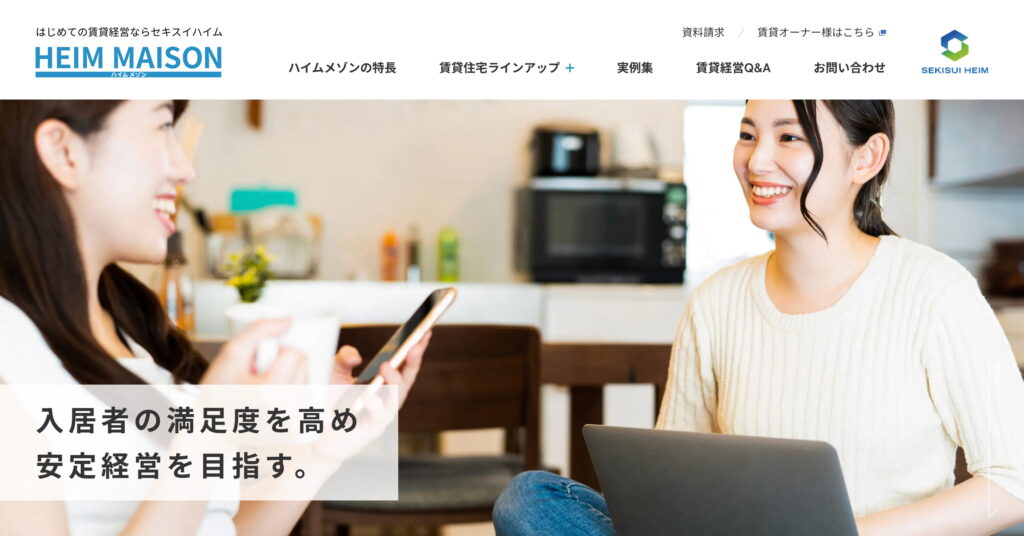 セキスイハイムの画像