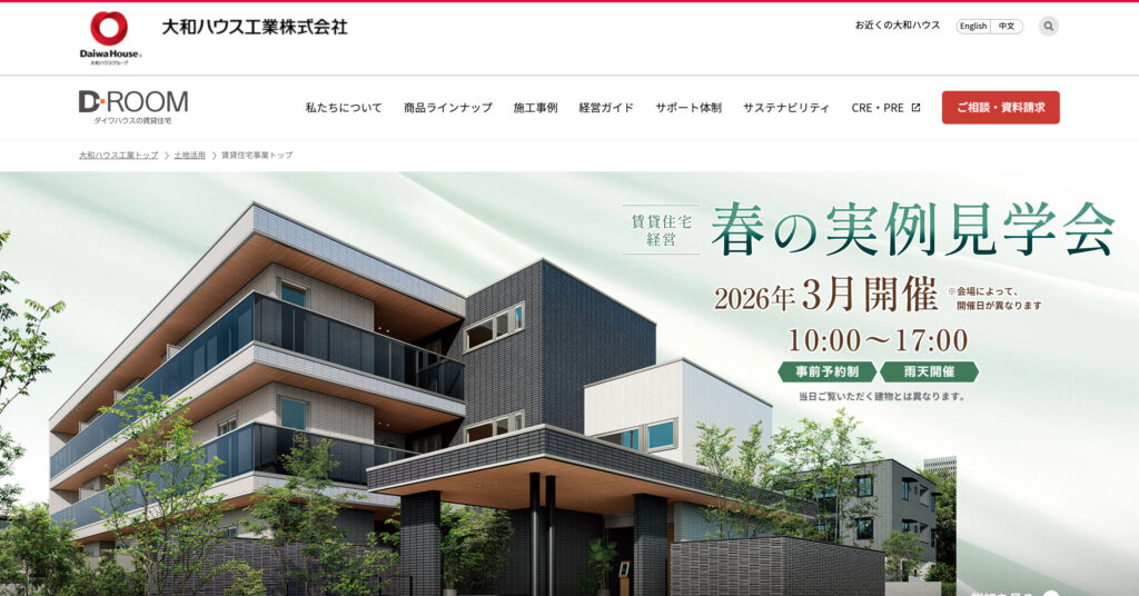 大和ハウスの画像