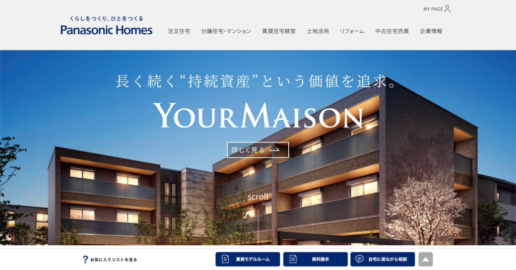 パナソニックホームズの画像