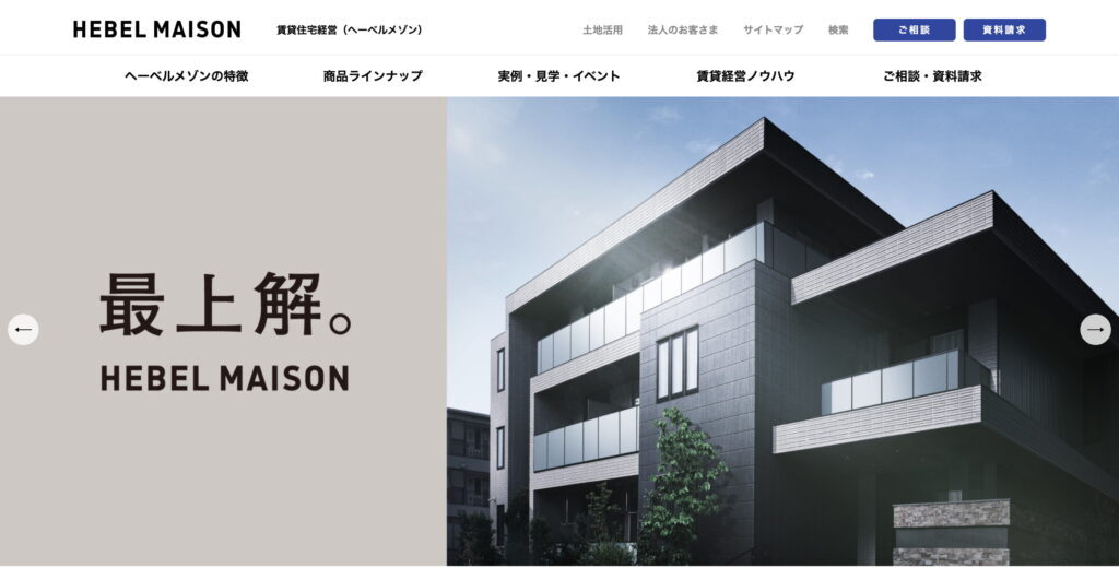 旭化成ホームズの画像